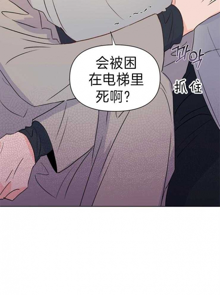 《关上闪光灯》漫画最新章节第31话免费下拉式在线观看章节第【40】张图片