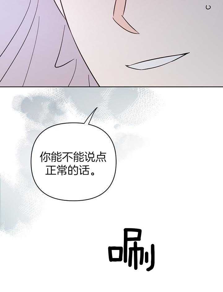 《关上闪光灯》漫画最新章节第101话免费下拉式在线观看章节第【35】张图片