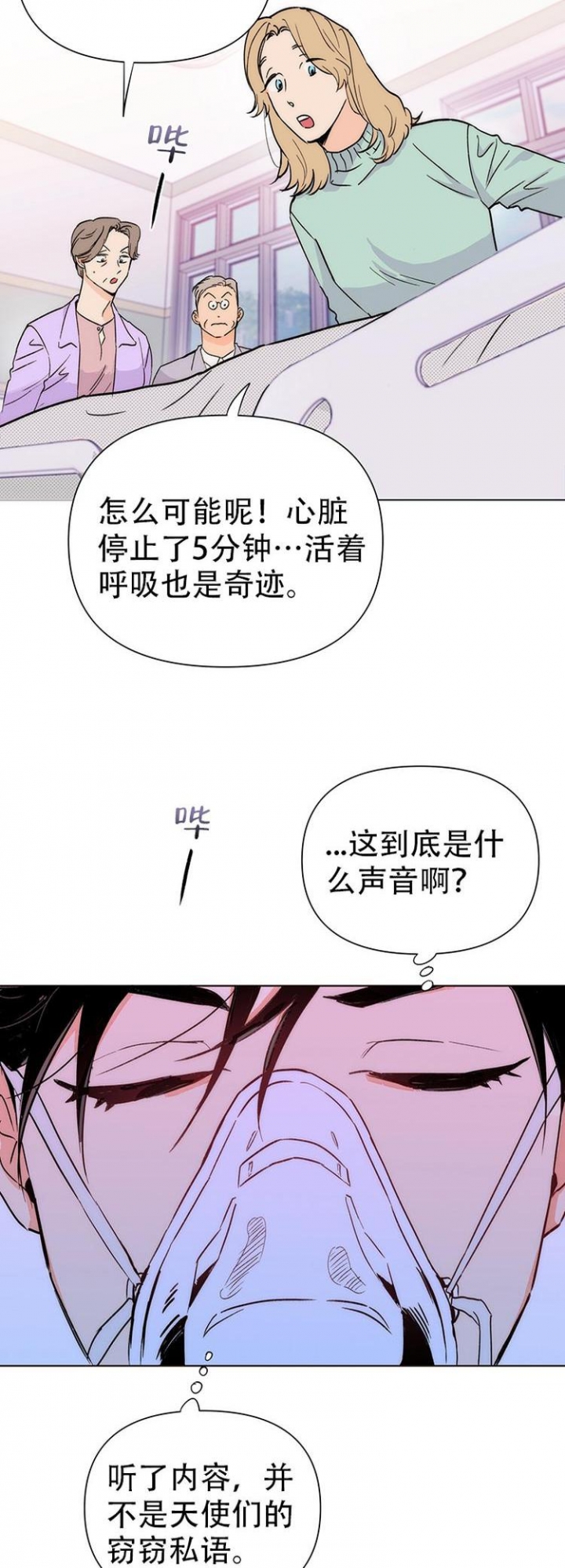 《关上闪光灯》漫画最新章节第1话免费下拉式在线观看章节第【14】张图片