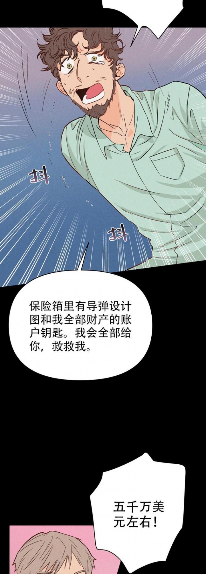 《关上闪光灯》漫画最新章节第4话免费下拉式在线观看章节第【7】张图片