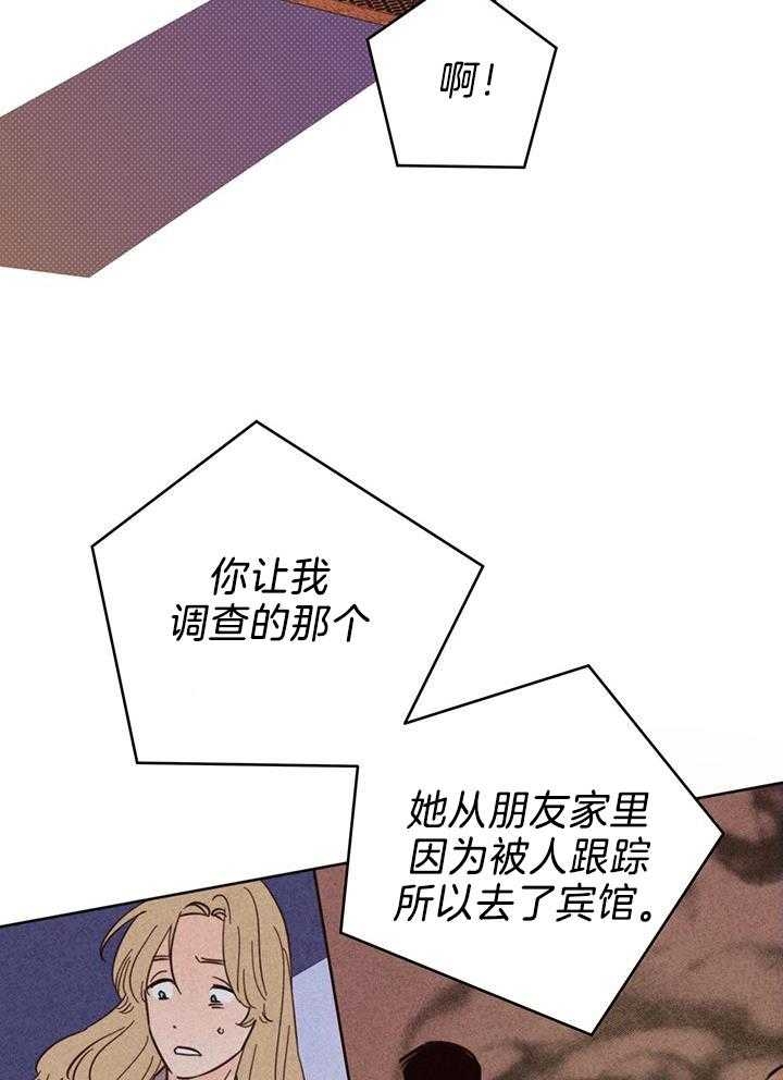 《关上闪光灯》漫画最新章节第94话免费下拉式在线观看章节第【37】张图片