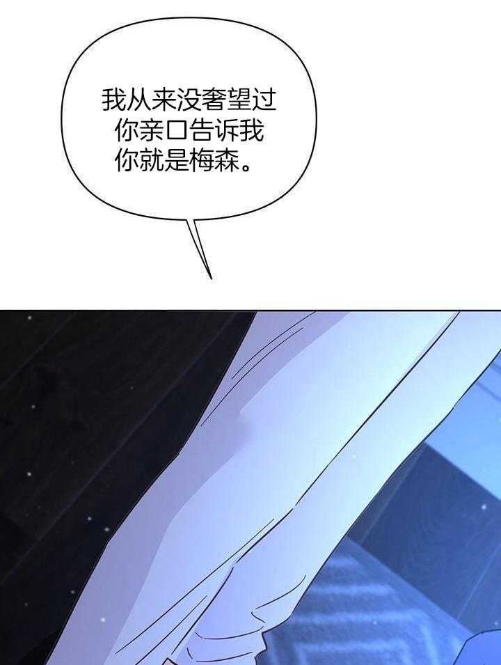 《关上闪光灯》漫画最新章节第102话免费下拉式在线观看章节第【6】张图片