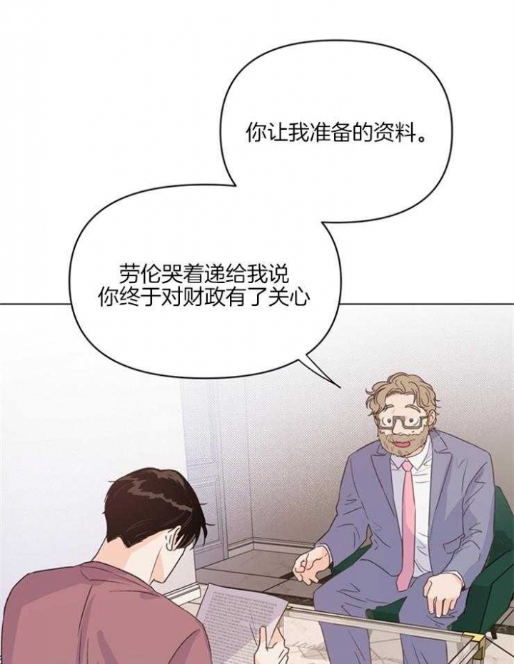 《关上闪光灯》漫画最新章节第20话免费下拉式在线观看章节第【2】张图片