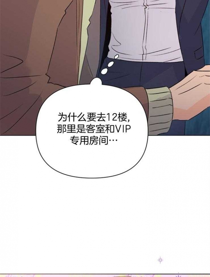 《关上闪光灯》漫画最新章节第66话免费下拉式在线观看章节第【14】张图片