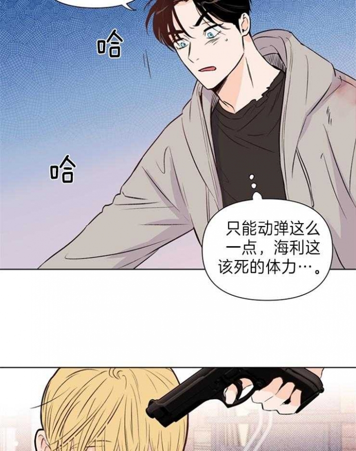 《关上闪光灯》漫画最新章节第29话免费下拉式在线观看章节第【21】张图片