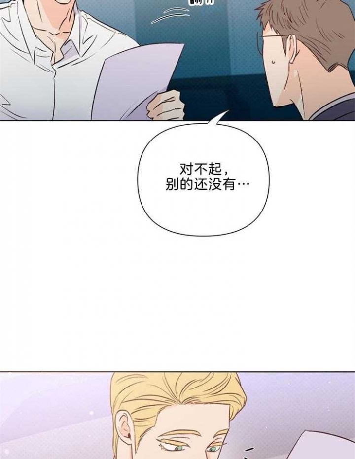 《关上闪光灯》漫画最新章节第42话免费下拉式在线观看章节第【4】张图片