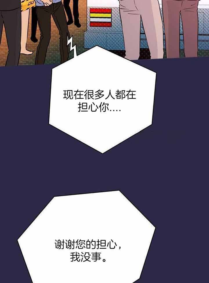 《关上闪光灯》漫画最新章节第119话免费下拉式在线观看章节第【20】张图片