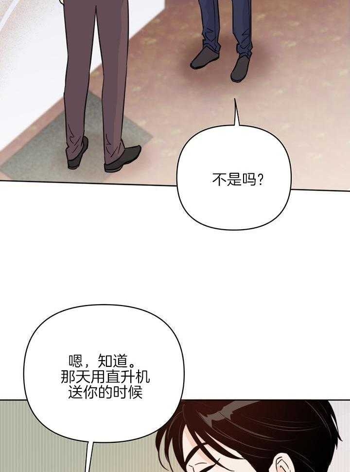 《关上闪光灯》漫画最新章节第98话免费下拉式在线观看章节第【2】张图片