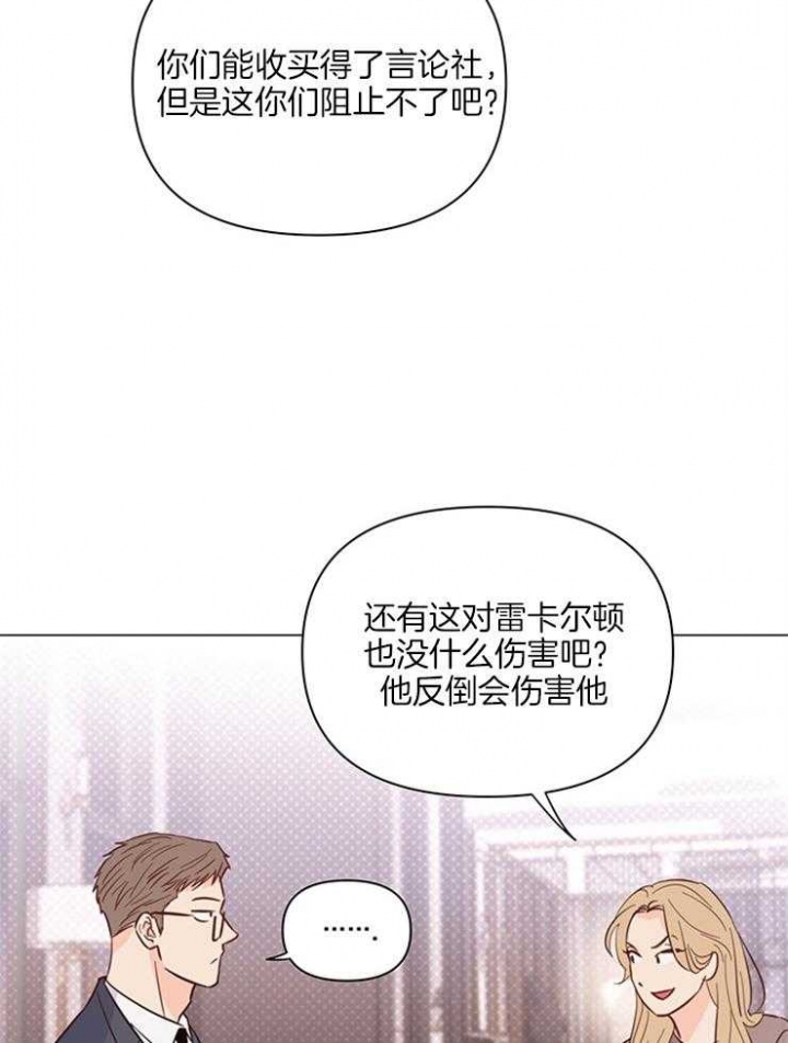 《关上闪光灯》漫画最新章节第77话免费下拉式在线观看章节第【20】张图片