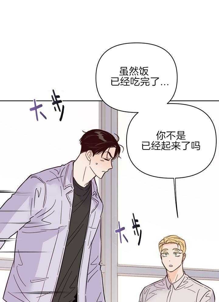 《关上闪光灯》漫画最新章节第96话免费下拉式在线观看章节第【34】张图片