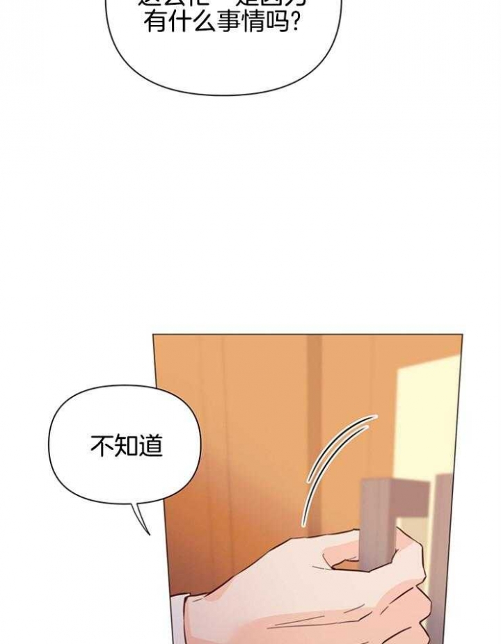 《关上闪光灯》漫画最新章节第83话免费下拉式在线观看章节第【34】张图片