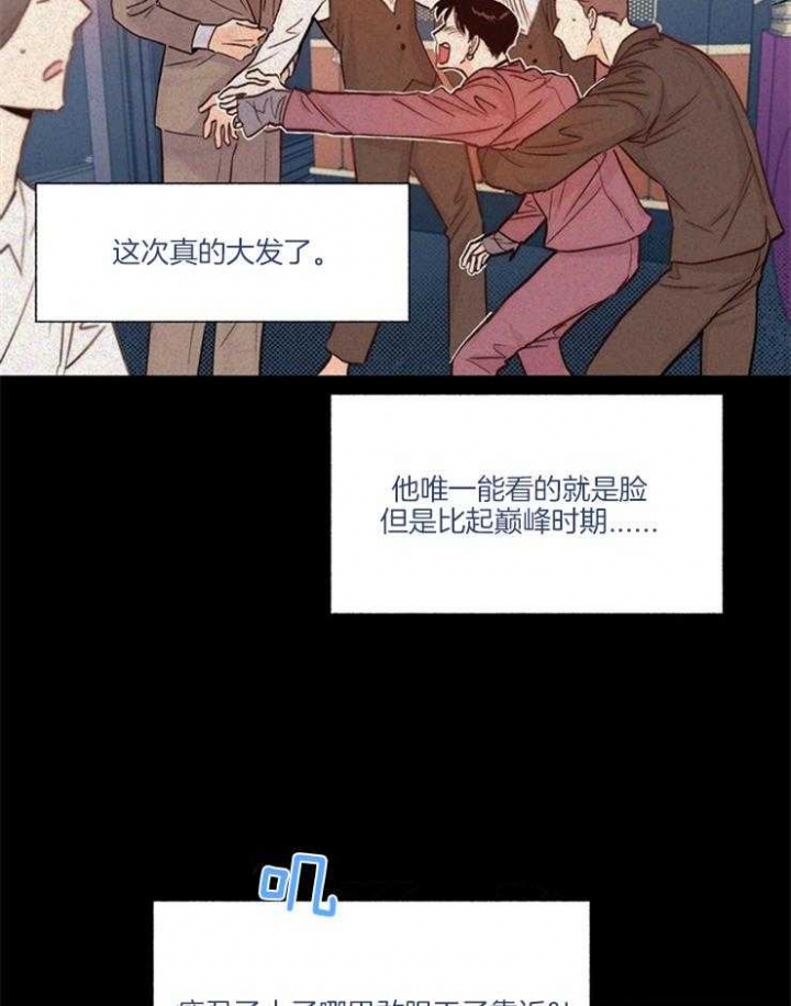 《关上闪光灯》漫画最新章节第5话免费下拉式在线观看章节第【32】张图片