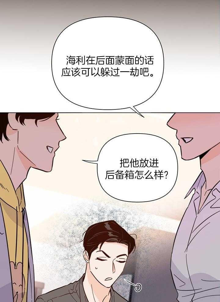 《关上闪光灯》漫画最新章节第91话免费下拉式在线观看章节第【13】张图片