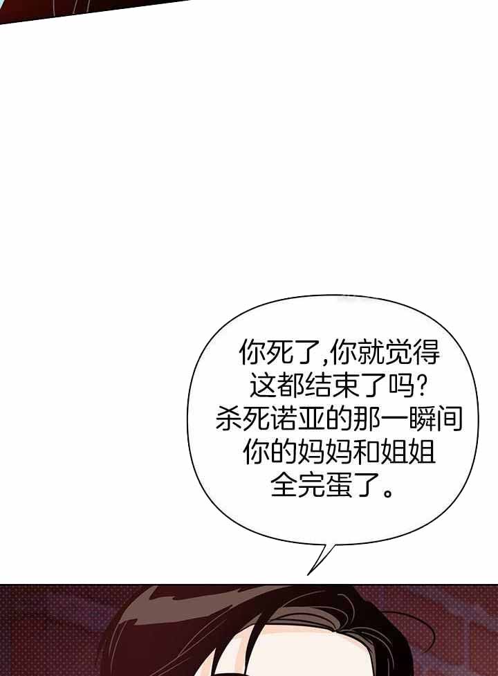 《关上闪光灯》漫画最新章节第113话免费下拉式在线观看章节第【30】张图片