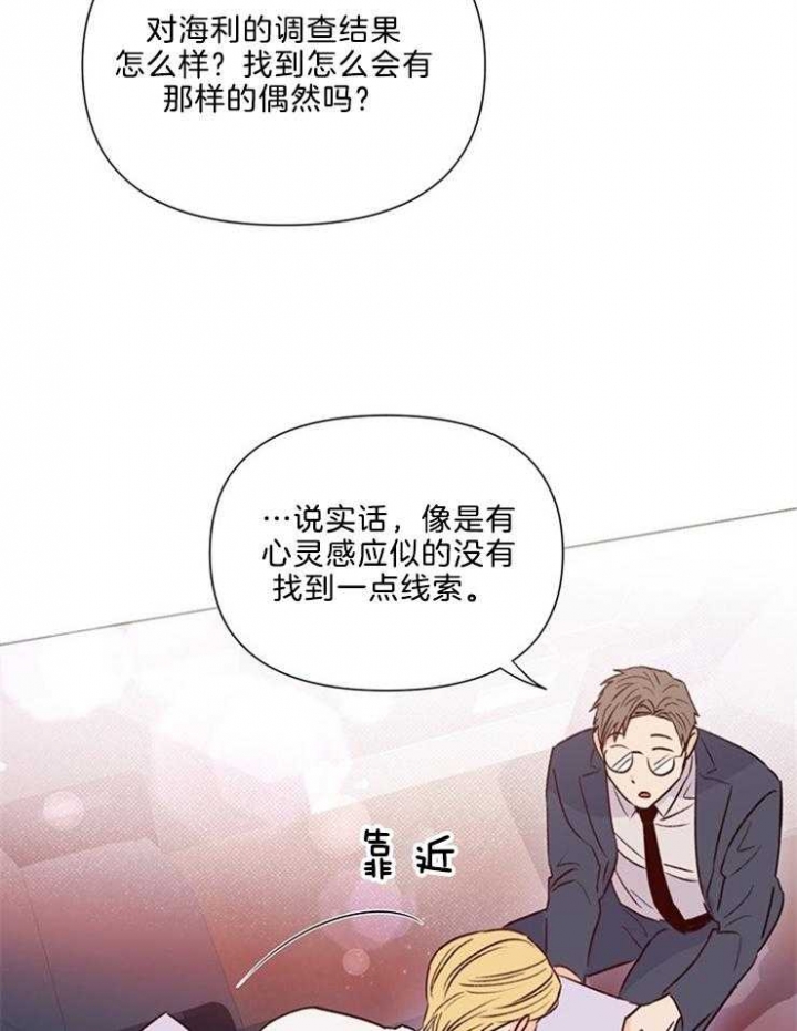 《关上闪光灯》漫画最新章节第41话免费下拉式在线观看章节第【17】张图片