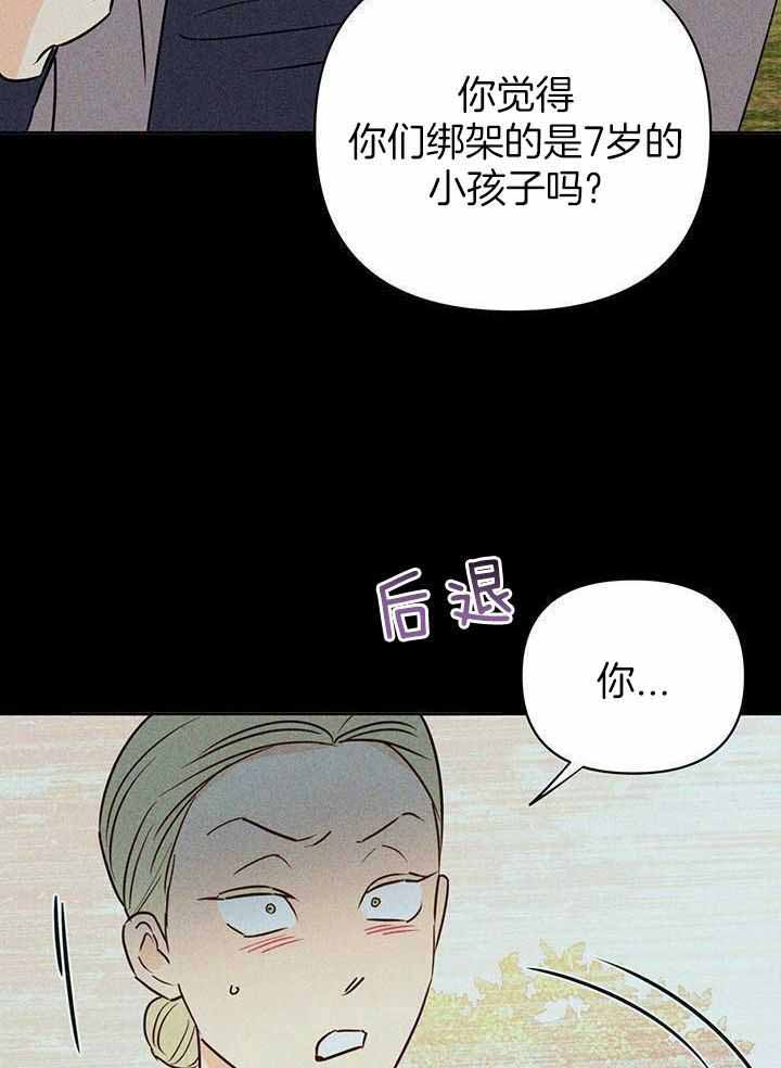 《关上闪光灯》漫画最新章节第118话免费下拉式在线观看章节第【4】张图片