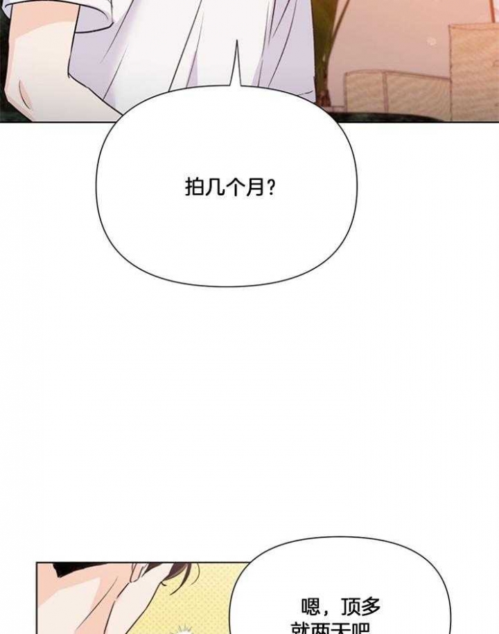 《关上闪光灯》漫画最新章节第44话免费下拉式在线观看章节第【23】张图片