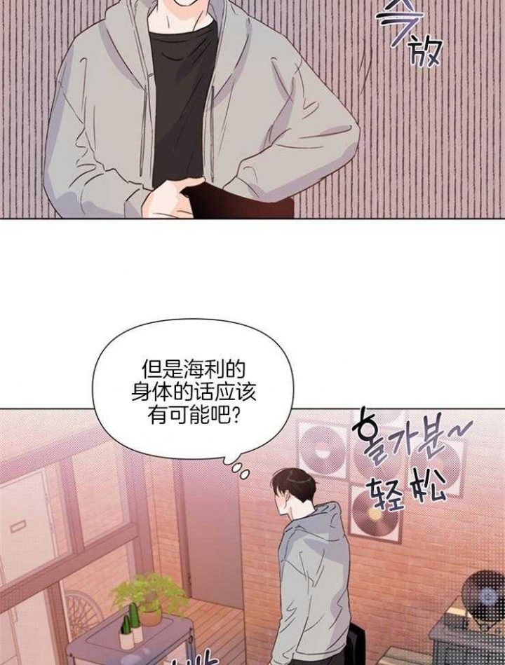 《关上闪光灯》漫画最新章节第24话免费下拉式在线观看章节第【8】张图片