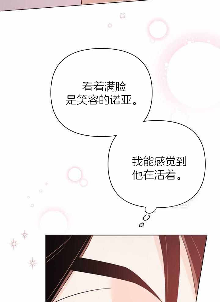 《关上闪光灯》漫画最新章节第124话免费下拉式在线观看章节第【29】张图片