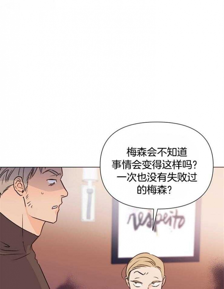 《关上闪光灯》漫画最新章节第60话免费下拉式在线观看章节第【27】张图片