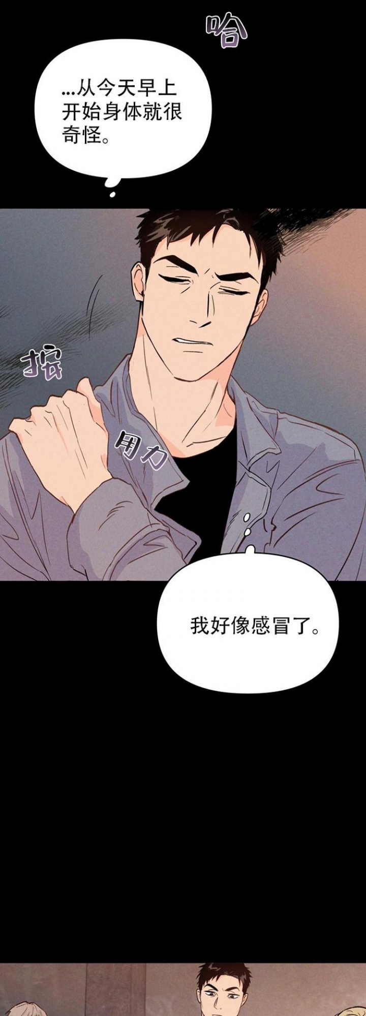 《关上闪光灯》漫画最新章节第4话免费下拉式在线观看章节第【5】张图片