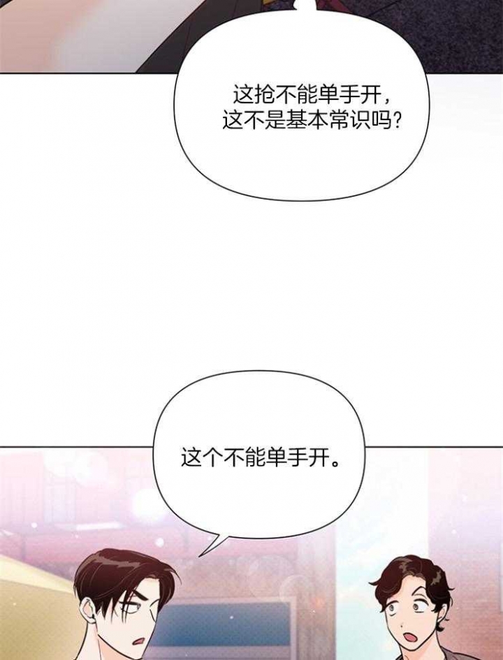 《关上闪光灯》漫画最新章节第47话免费下拉式在线观看章节第【9】张图片