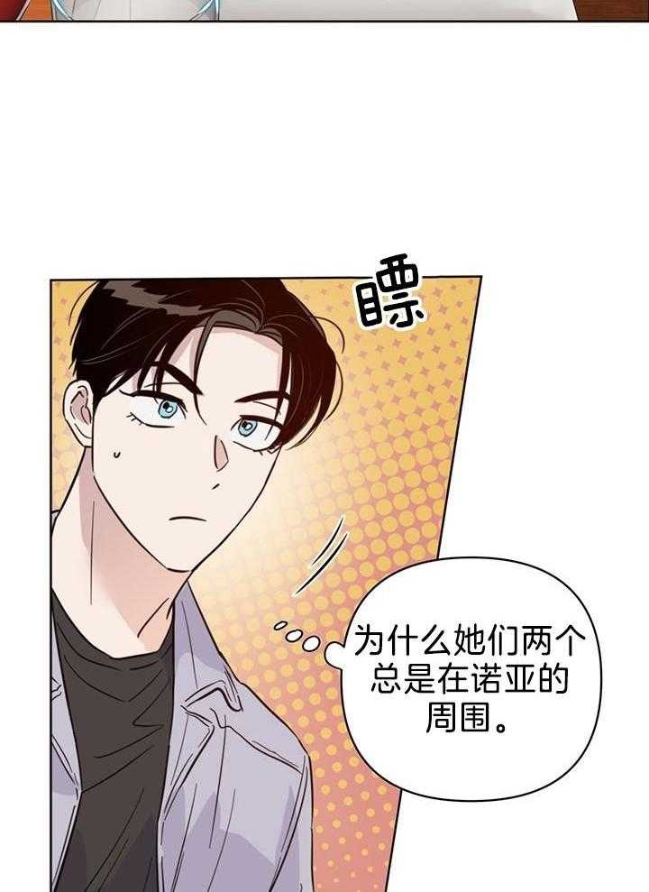 《关上闪光灯》漫画最新章节第95话免费下拉式在线观看章节第【29】张图片