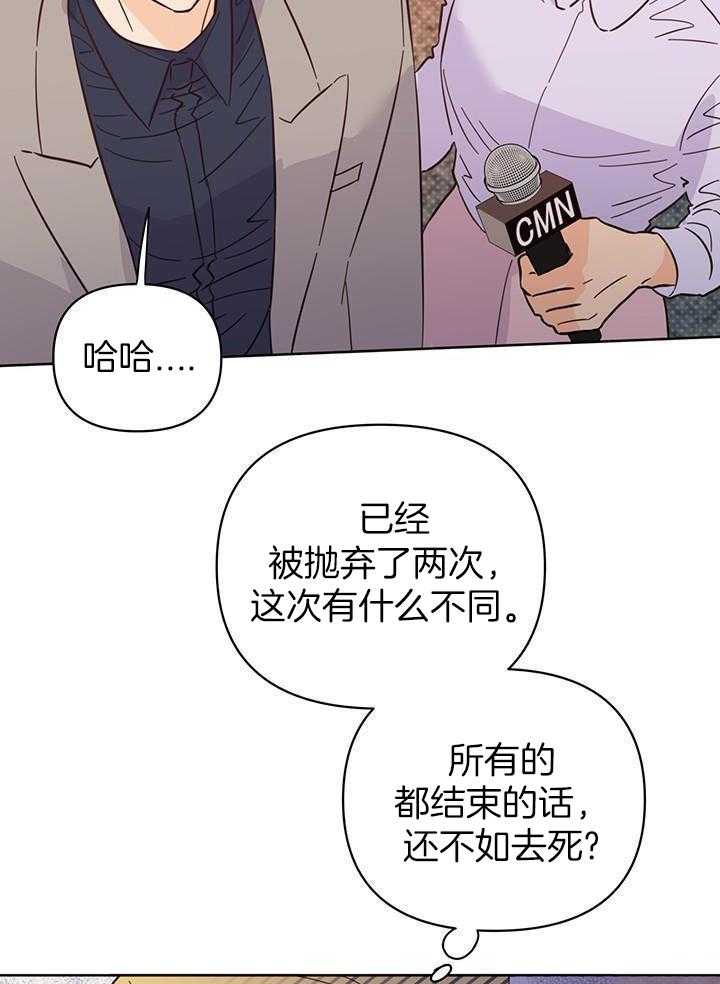 《关上闪光灯》漫画最新章节第106话免费下拉式在线观看章节第【30】张图片