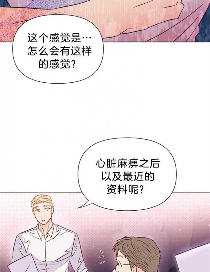 《关上闪光灯》漫画最新章节第41话免费下拉式在线观看章节第【26】张图片