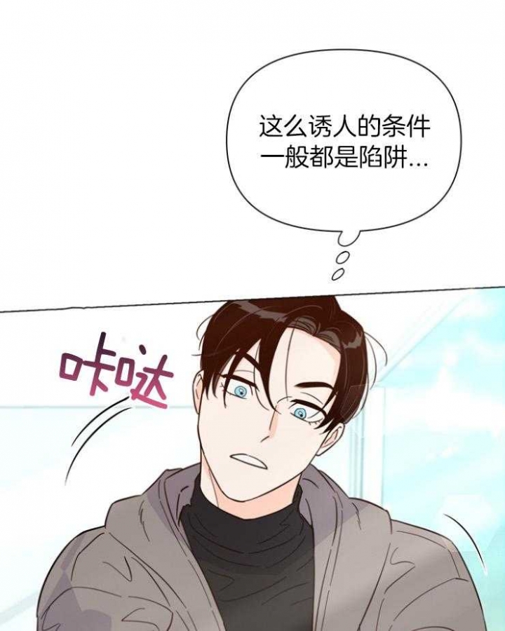 《关上闪光灯》漫画最新章节第84话免费下拉式在线观看章节第【38】张图片