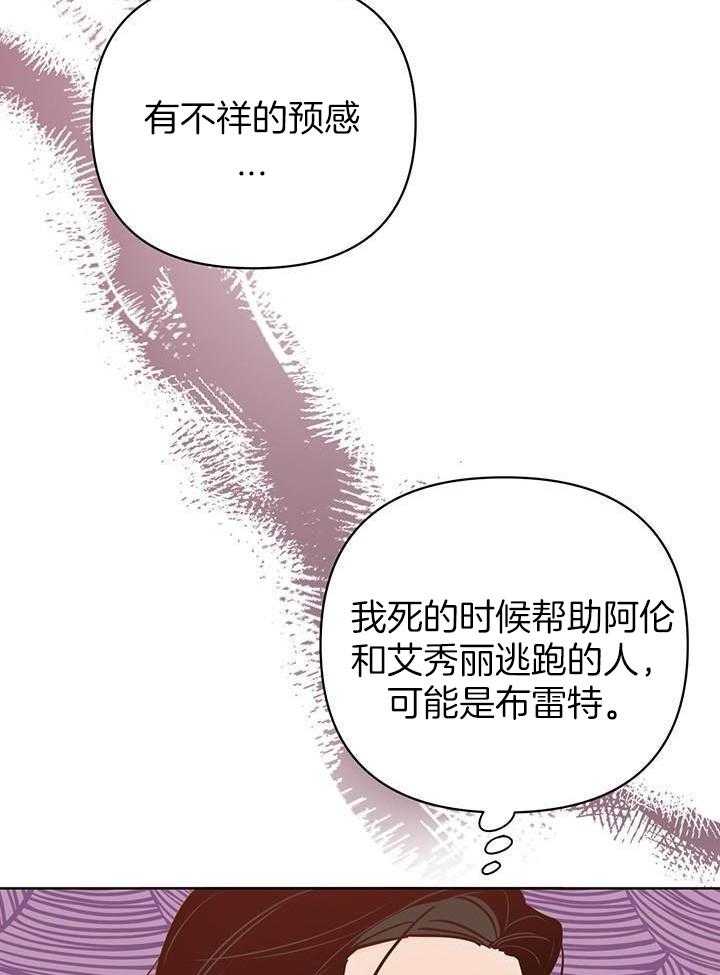 《关上闪光灯》漫画最新章节第107话免费下拉式在线观看章节第【29】张图片