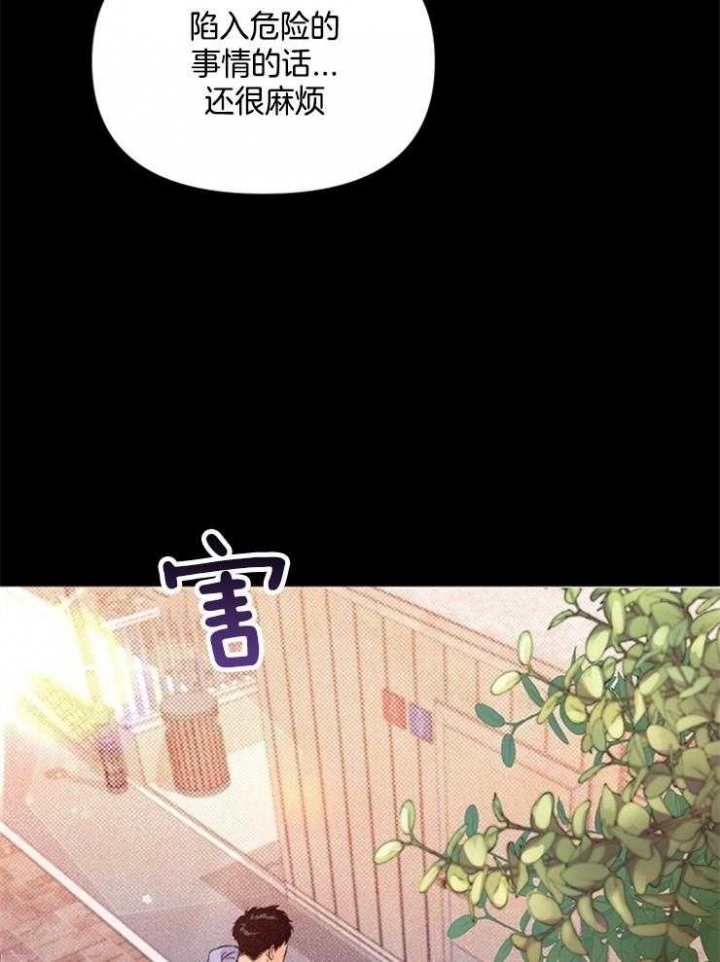 《关上闪光灯》漫画最新章节第32话免费下拉式在线观看章节第【29】张图片