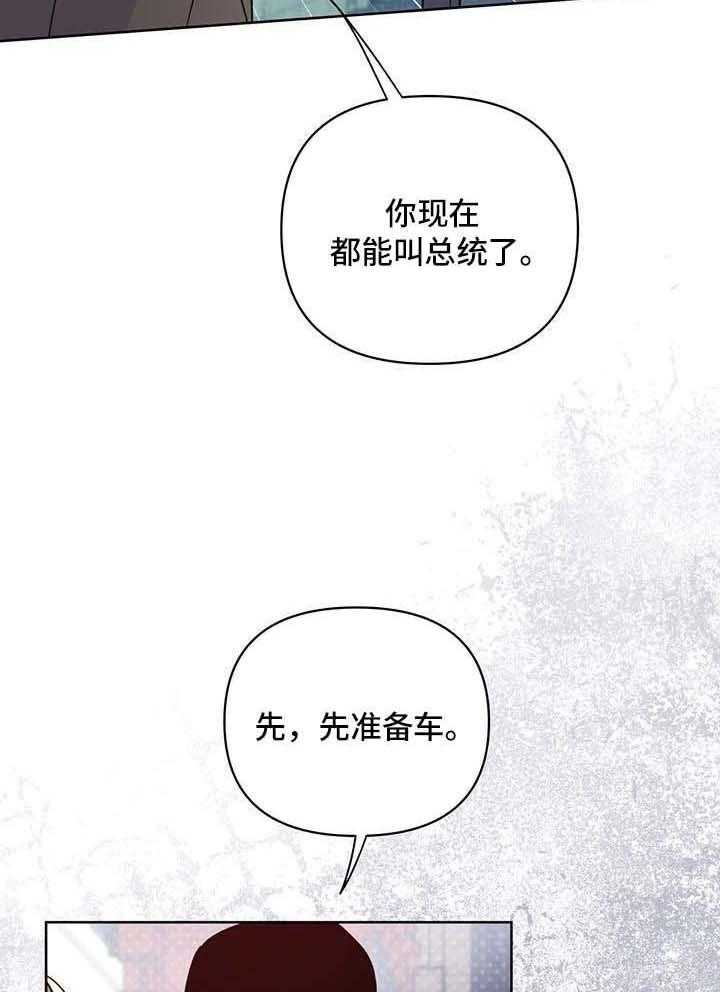 《关上闪光灯》漫画最新章节第109话免费下拉式在线观看章节第【15】张图片