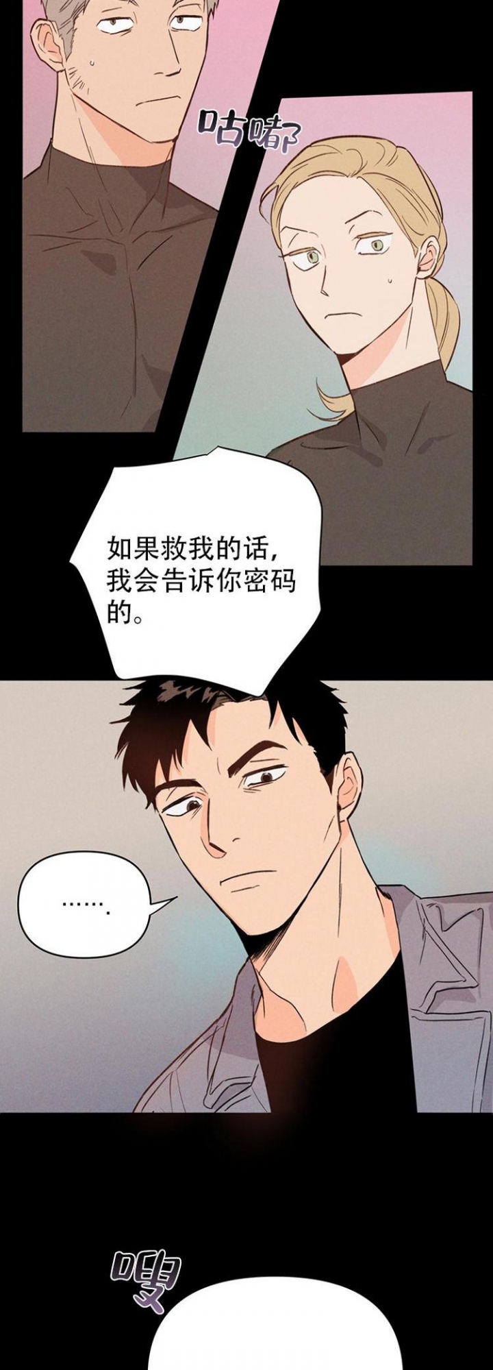 《关上闪光灯》漫画最新章节第4话免费下拉式在线观看章节第【8】张图片