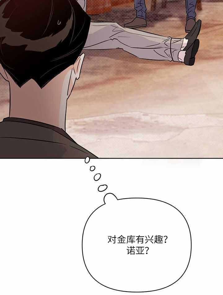 《关上闪光灯》漫画最新章节第111话免费下拉式在线观看章节第【6】张图片