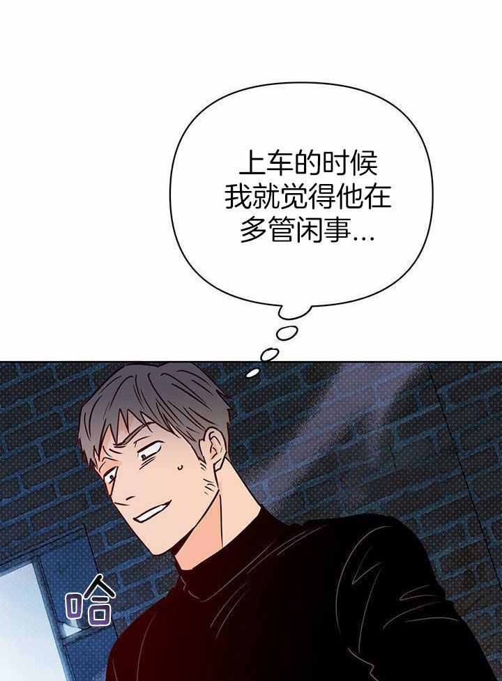 《关上闪光灯》漫画最新章节第113话免费下拉式在线观看章节第【4】张图片