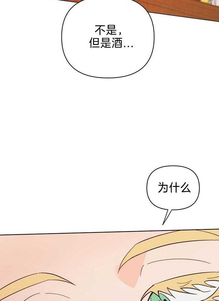 《关上闪光灯》漫画最新章节第96话免费下拉式在线观看章节第【24】张图片