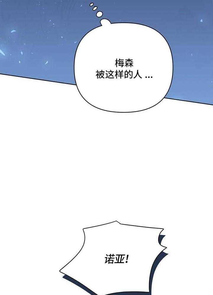 《关上闪光灯》漫画最新章节第108话免费下拉式在线观看章节第【17】张图片