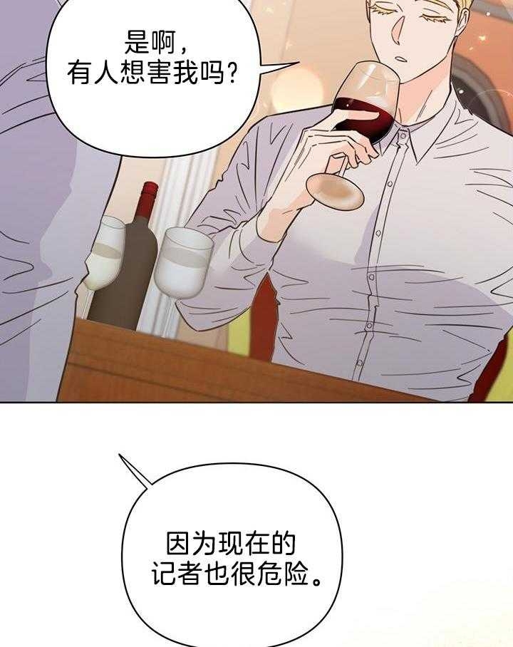 《关上闪光灯》漫画最新章节第96话免费下拉式在线观看章节第【4】张图片