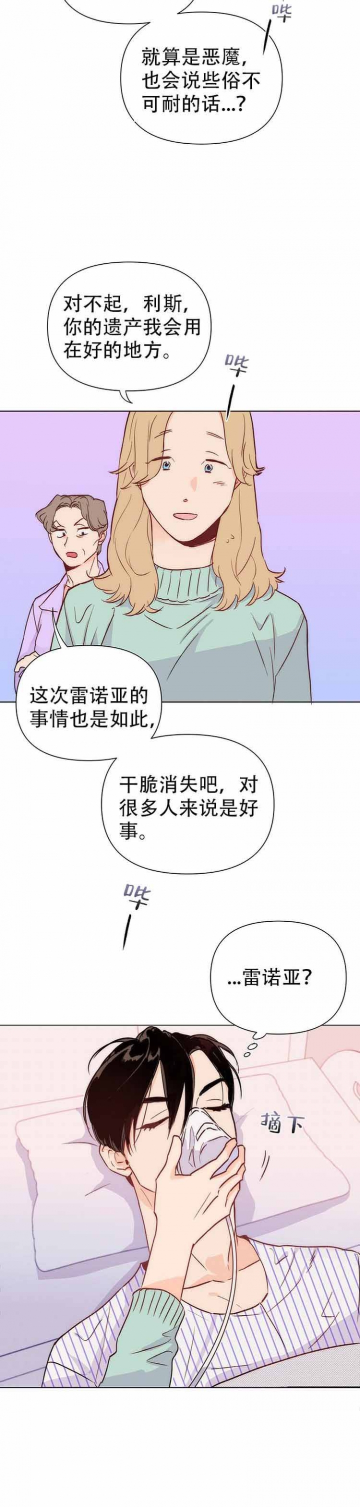 《关上闪光灯》漫画最新章节第1话免费下拉式在线观看章节第【15】张图片