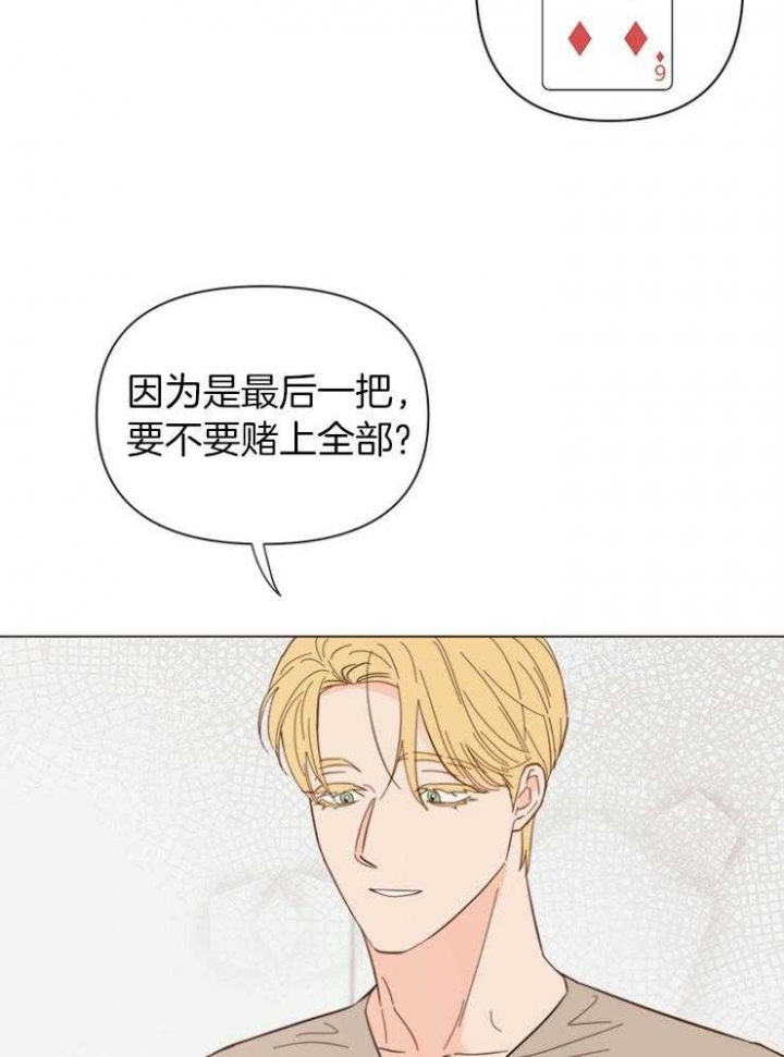 《关上闪光灯》漫画最新章节第86话免费下拉式在线观看章节第【2】张图片