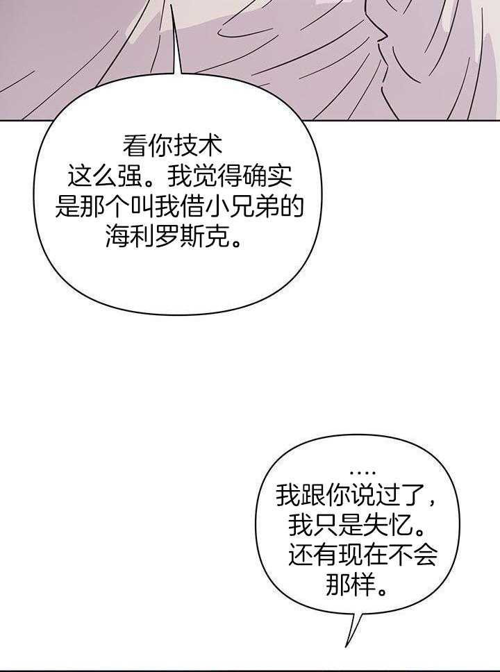 《关上闪光灯》漫画最新章节第101话免费下拉式在线观看章节第【24】张图片