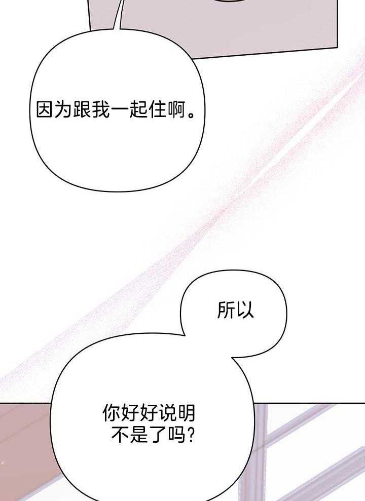 《关上闪光灯》漫画最新章节第95话免费下拉式在线观看章节第【42】张图片