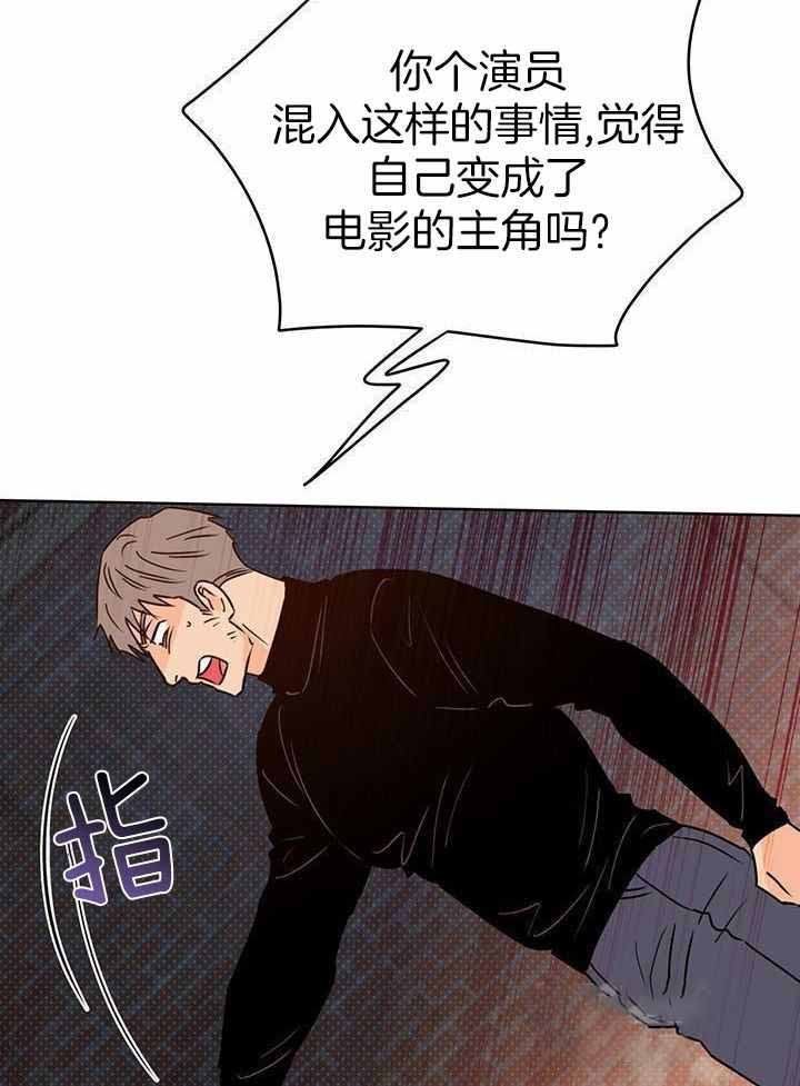 《关上闪光灯》漫画最新章节第113话免费下拉式在线观看章节第【14】张图片