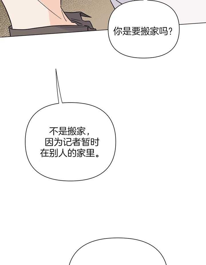 《关上闪光灯》漫画最新章节第91话免费下拉式在线观看章节第【6】张图片