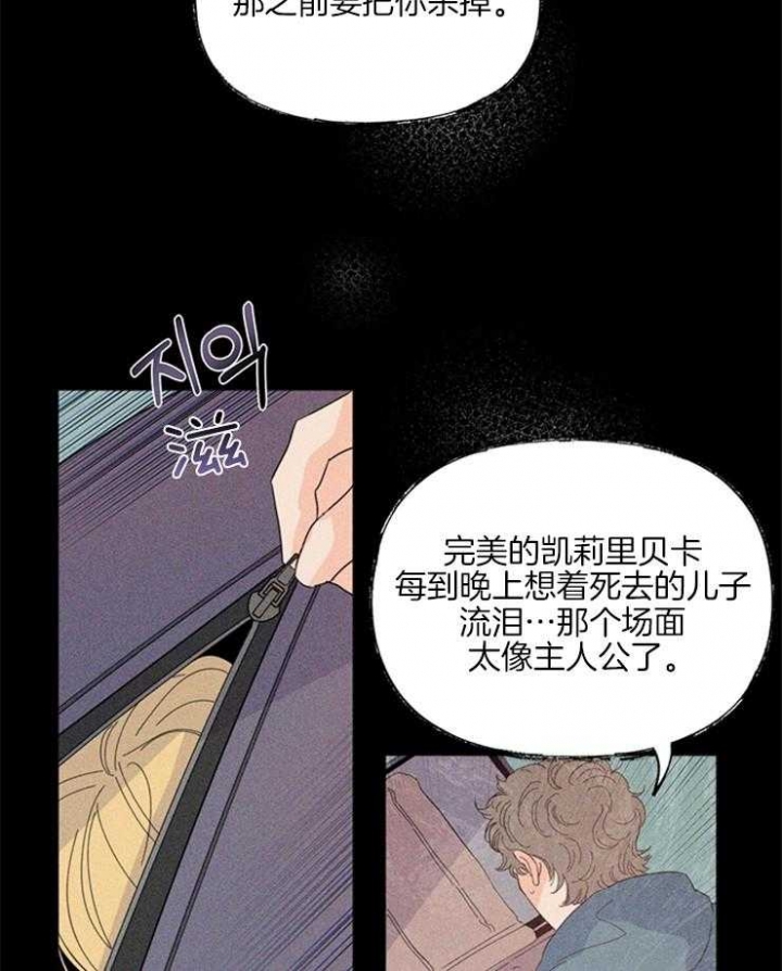 《关上闪光灯》漫画最新章节第21话免费下拉式在线观看章节第【28】张图片