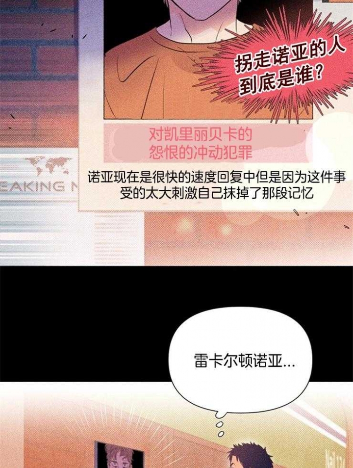 《关上闪光灯》漫画最新章节第33话免费下拉式在线观看章节第【24】张图片