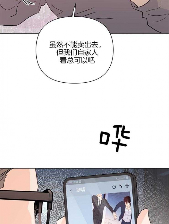 《关上闪光灯》漫画最新章节第77话免费下拉式在线观看章节第【16】张图片