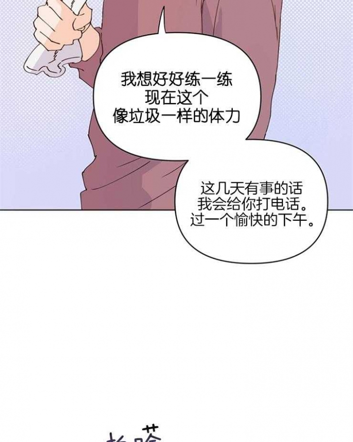 《关上闪光灯》漫画最新章节第20话免费下拉式在线观看章节第【27】张图片