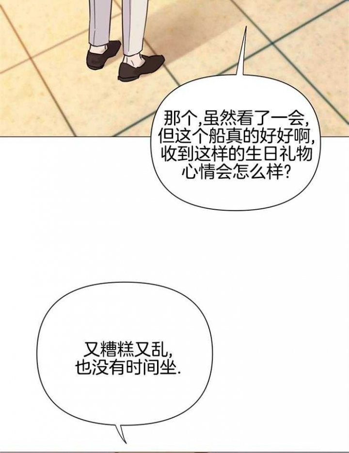 《关上闪光灯》漫画最新章节第84话免费下拉式在线观看章节第【5】张图片